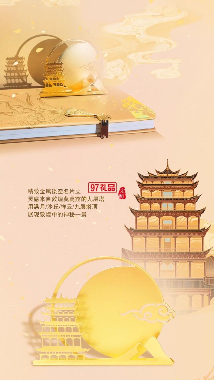  WILLINGHORSE贊馬x敦煌 聯名款 敦煌飛天 反彈琵琶 國風