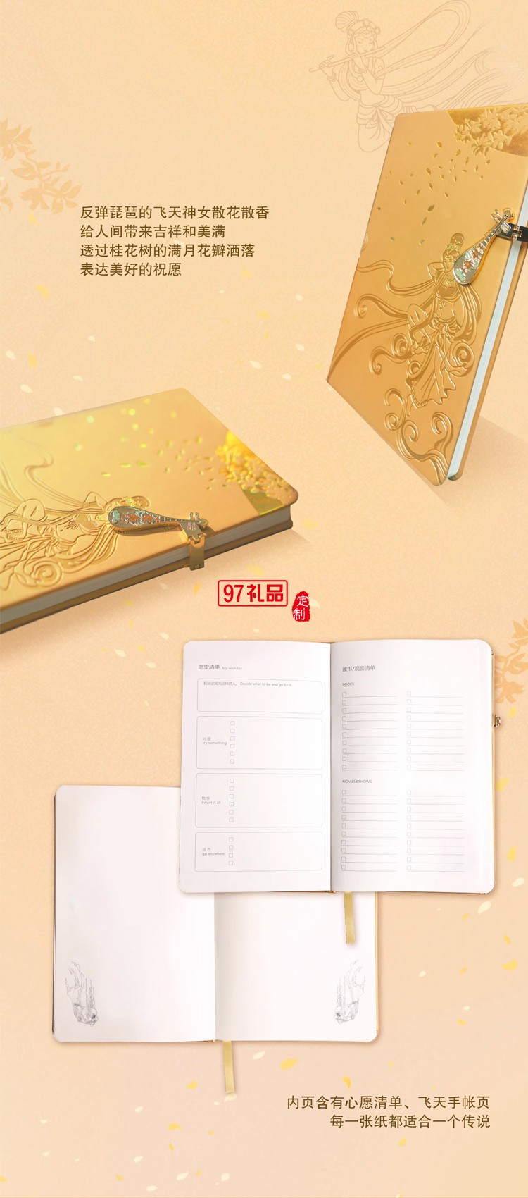  WILLINGHORSE贊馬x敦煌 聯名款 敦煌飛天 反彈琵琶 國風