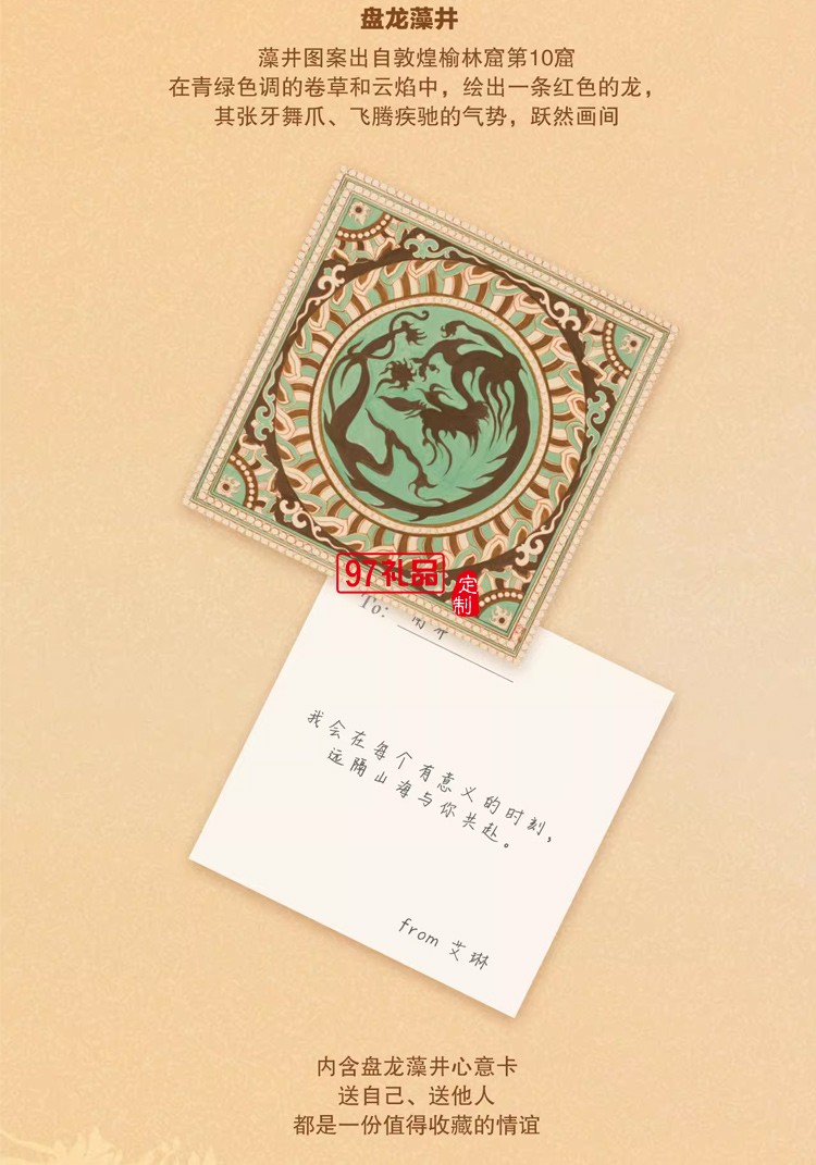  WILLINGHORSE贊馬x敦煌 聯名款 敦煌飛天 反彈琵琶 國風