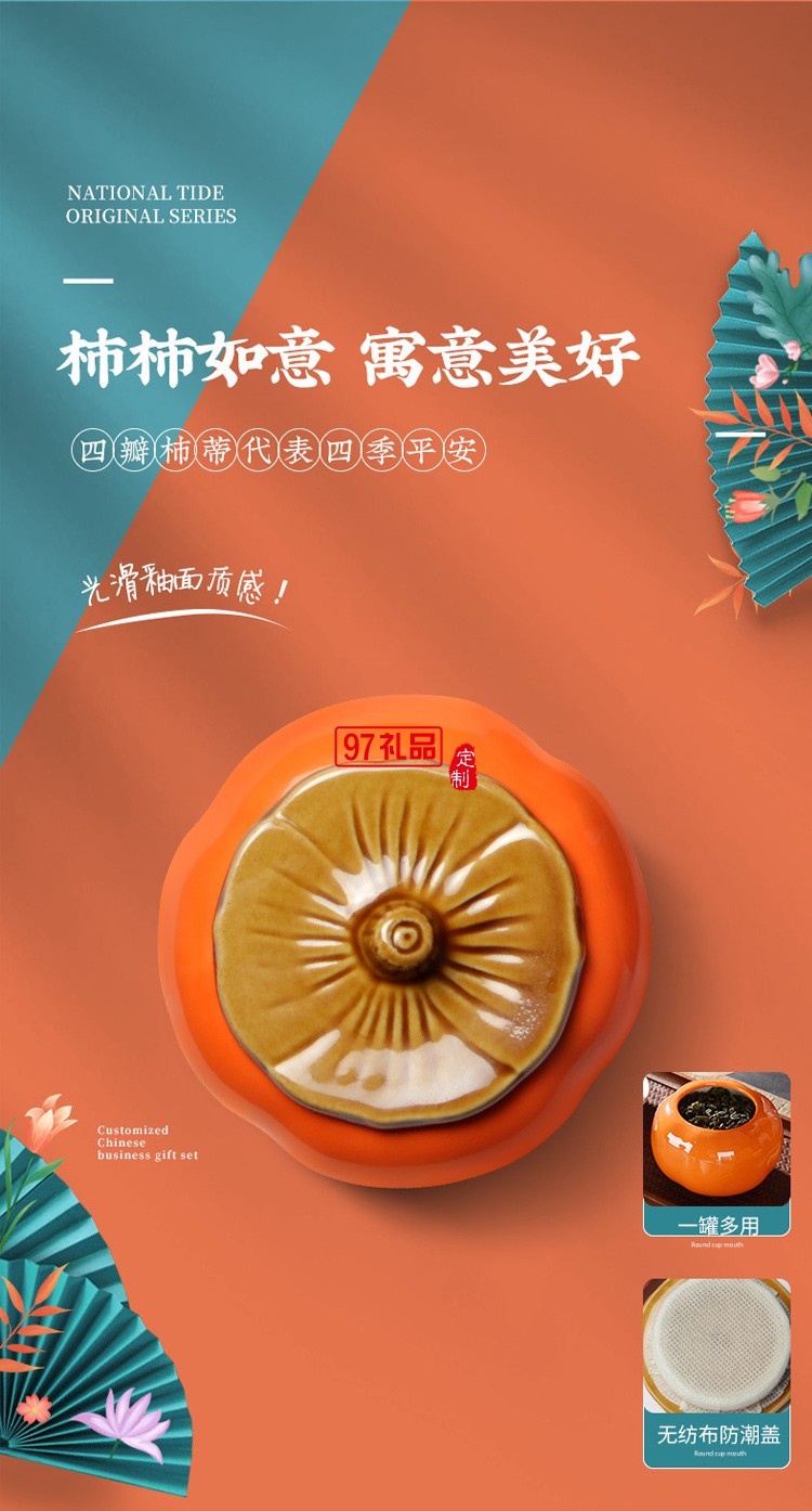 國風實用商務禮品活動福利團建年會周年慶創意拜訪答謝禮物