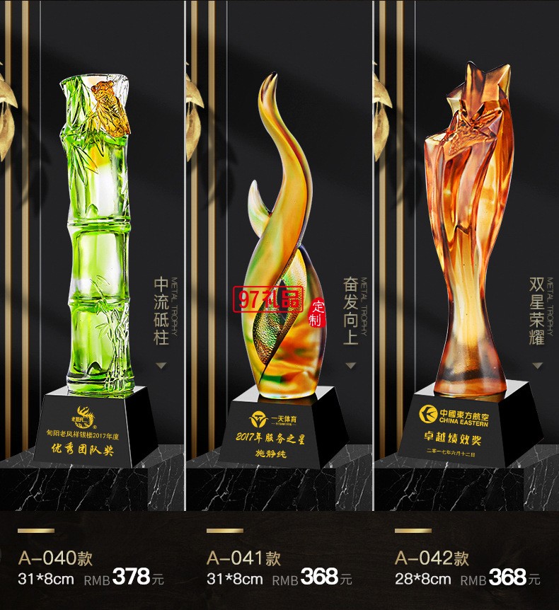 高檔琉璃獎杯定制公司年會比賽頒獎創意琉璃定做