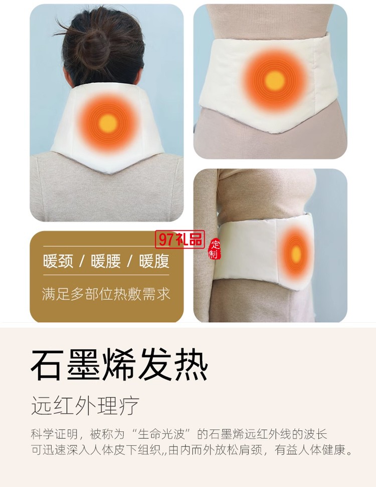 向物石墨烯發熱圍巾智能電加熱圍脖護頸頸椎保暖披肩男女冬季禮物
