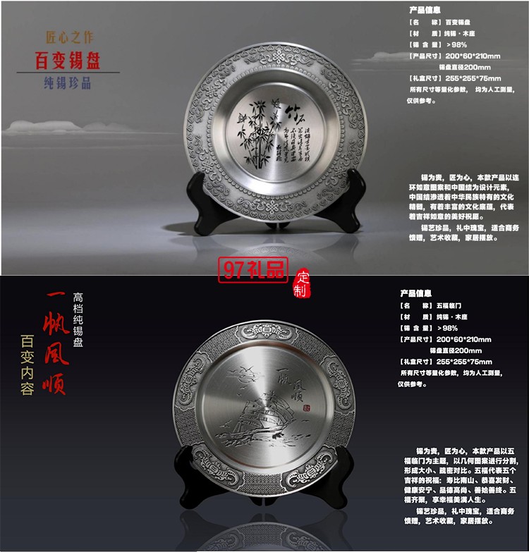 純錫圓盤擺件會(huì)議紀(jì)念上午禮品實(shí)用送長(zhǎng)輩同事可刻字高端商務(wù)禮品