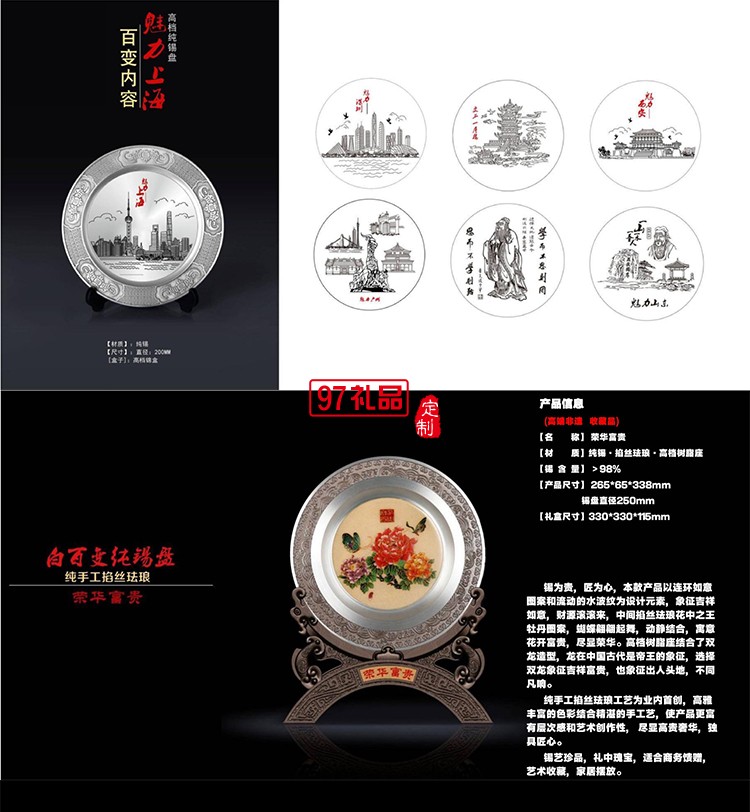 純錫圓盤擺件會(huì)議紀(jì)念上午禮品實(shí)用送長(zhǎng)輩同事可刻字高端商務(wù)禮品