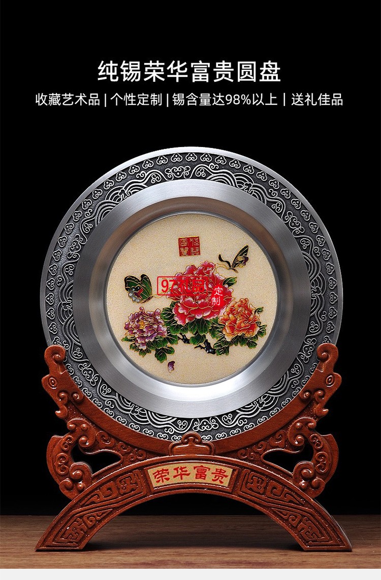 純錫圓盤擺件會(huì)議紀(jì)念上午禮品實(shí)用送長(zhǎng)輩同事可刻字高端商務(wù)禮品