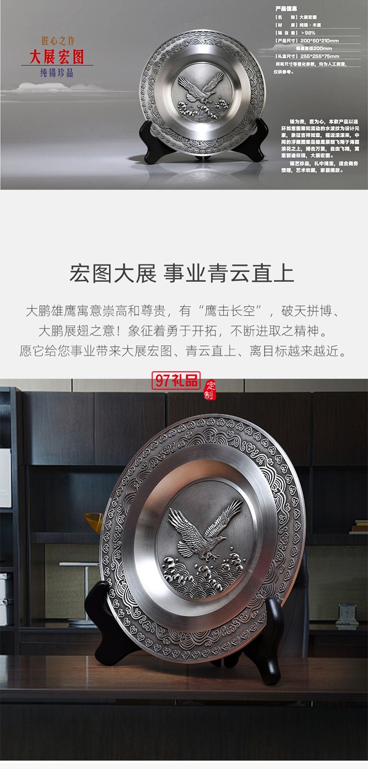 純錫圓盤擺件會(huì)議紀(jì)念上午禮品實(shí)用送長(zhǎng)輩同事可刻字高端商務(wù)禮品