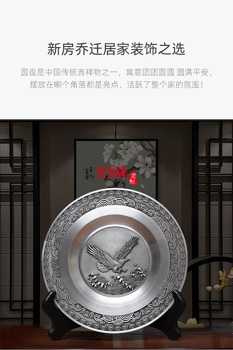 純錫圓盤擺件會(huì)議紀(jì)念上午禮品實(shí)用送長(zhǎng)輩同事可刻字高端商務(wù)禮品