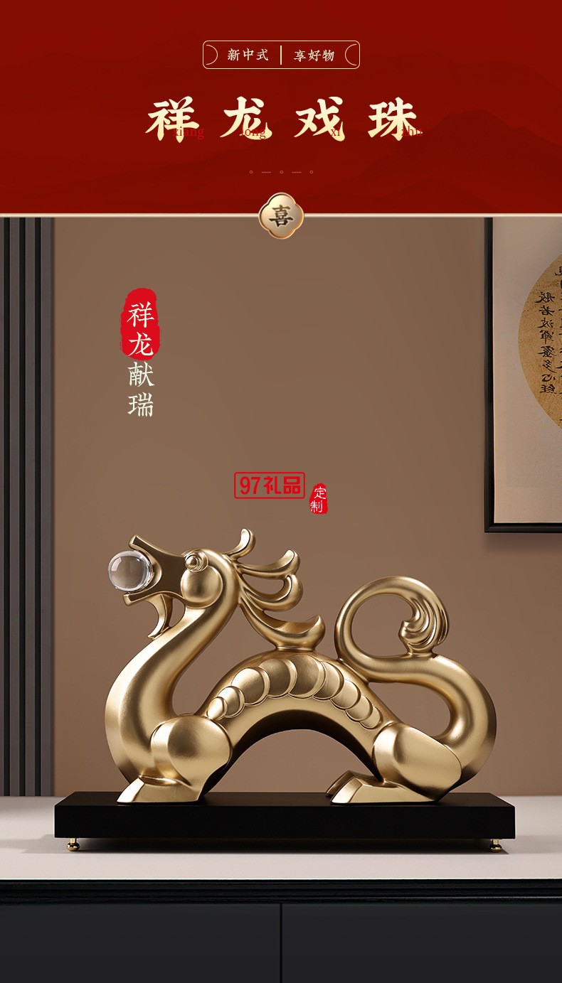 貝漢美新中式金龍擺件客廳酒柜書房辦公室裝飾品開業招財龍年禮物