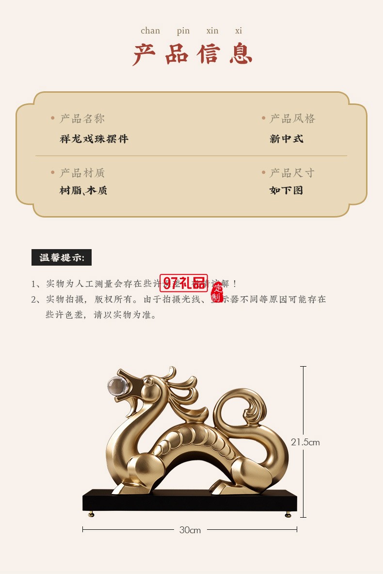貝漢美新中式金龍擺件客廳酒柜書房辦公室裝飾品開業招財龍年禮物