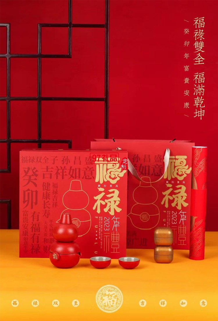 福祿創意黑陶茶具套裝隨手禮便攜茶葉罐高檔商務生日禮物春節賀歲