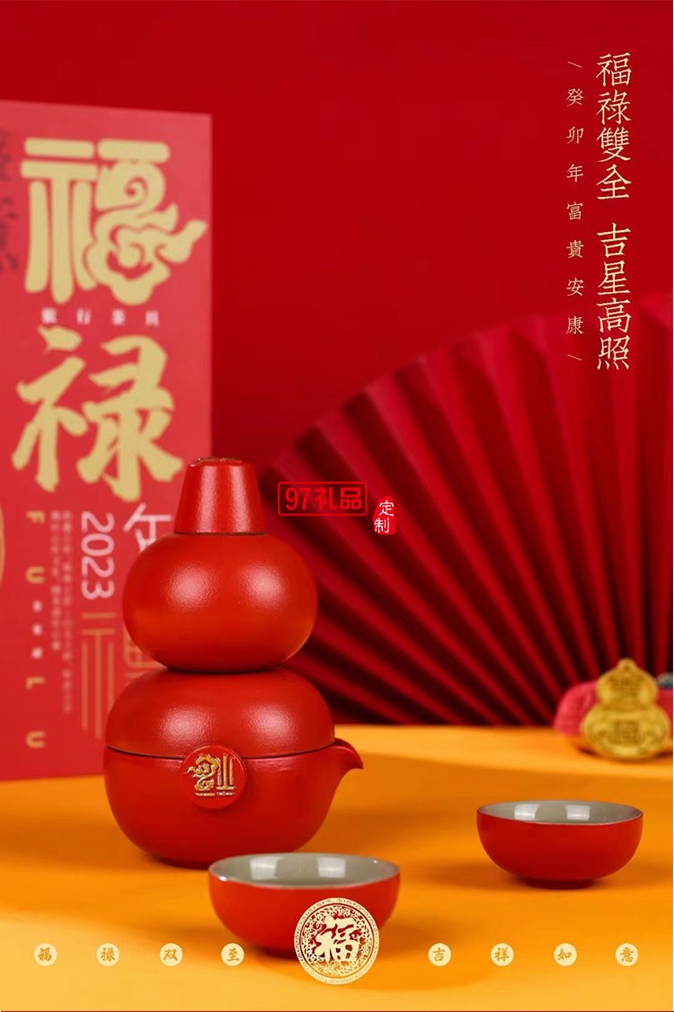 福祿創意黑陶茶具套裝隨手禮便攜茶葉罐高檔商務生日禮物春節賀歲