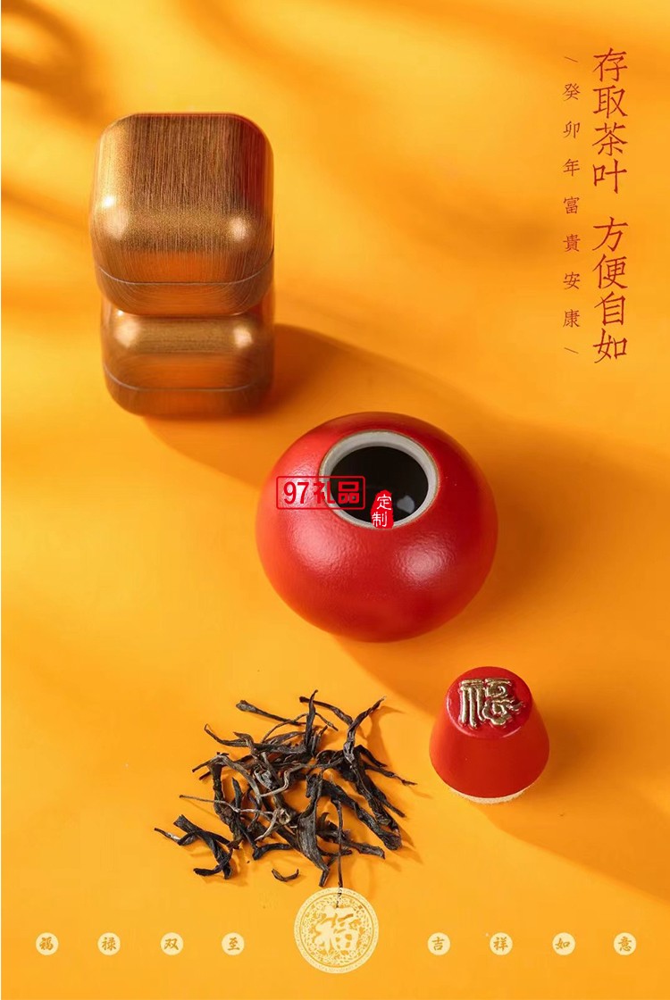 福祿創意黑陶茶具套裝隨手禮便攜茶葉罐高檔商務生日禮物春節賀歲
