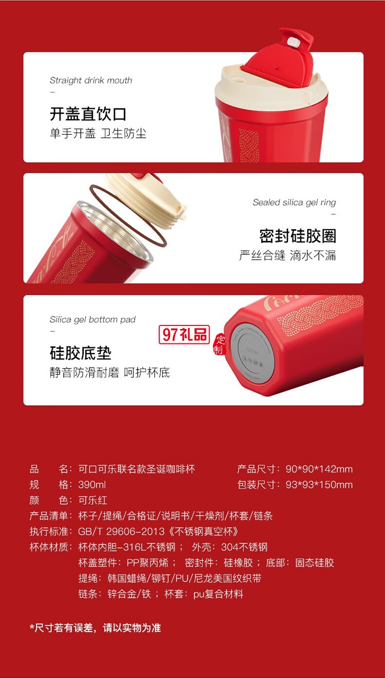 格沵（germ）可口可樂聯名新年保溫杯