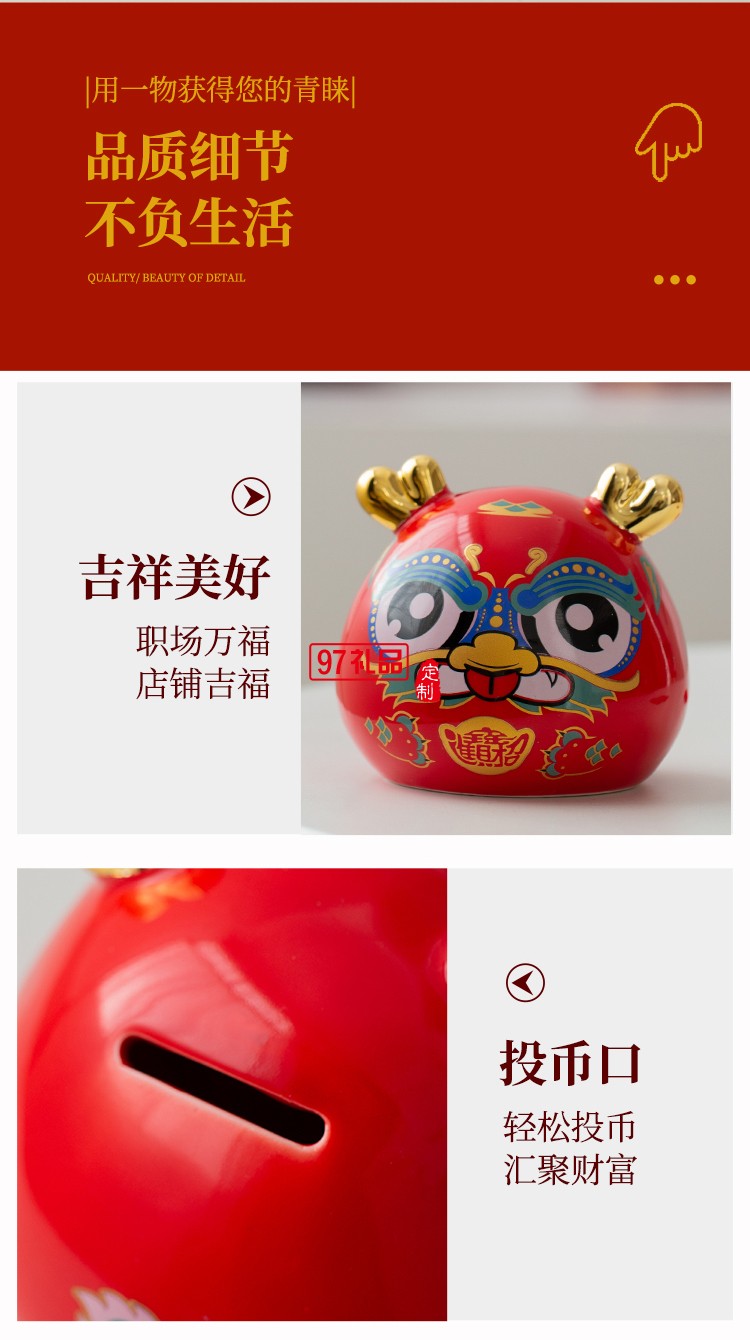 萬事興龍儲蓄罐