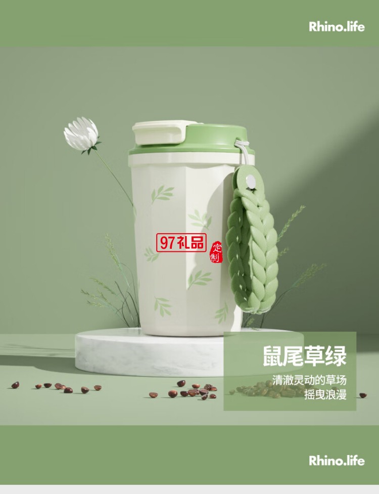 獨角犀雙飲口陶瓷內(nèi)膽咖啡杯  春綠海棠