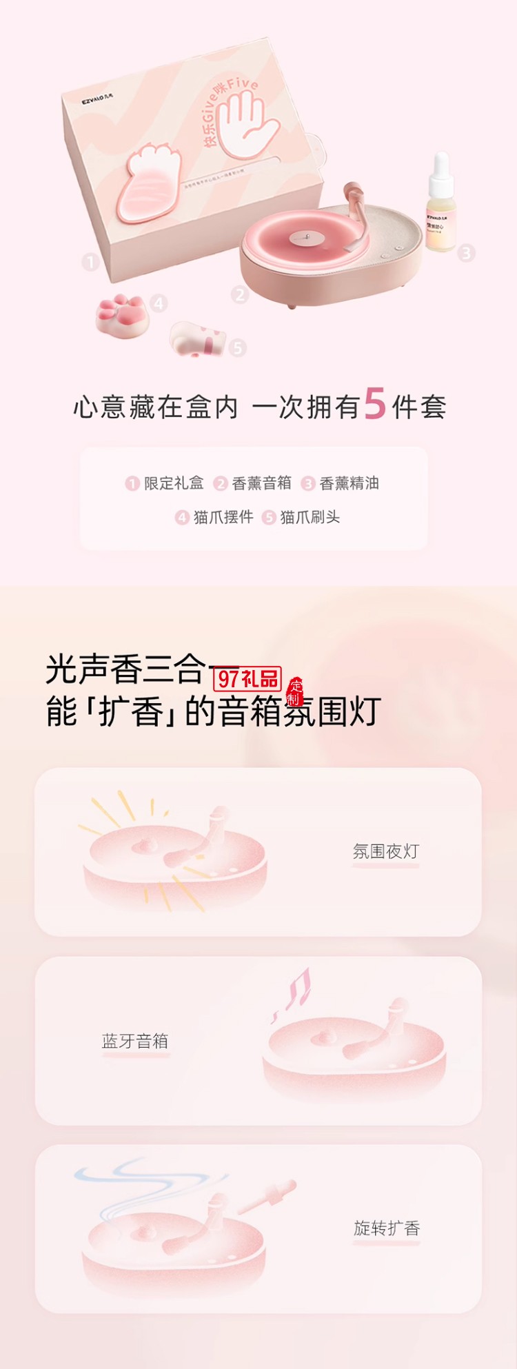 女神節貓爪香薰機氛圍燈藍牙音箱禮盒