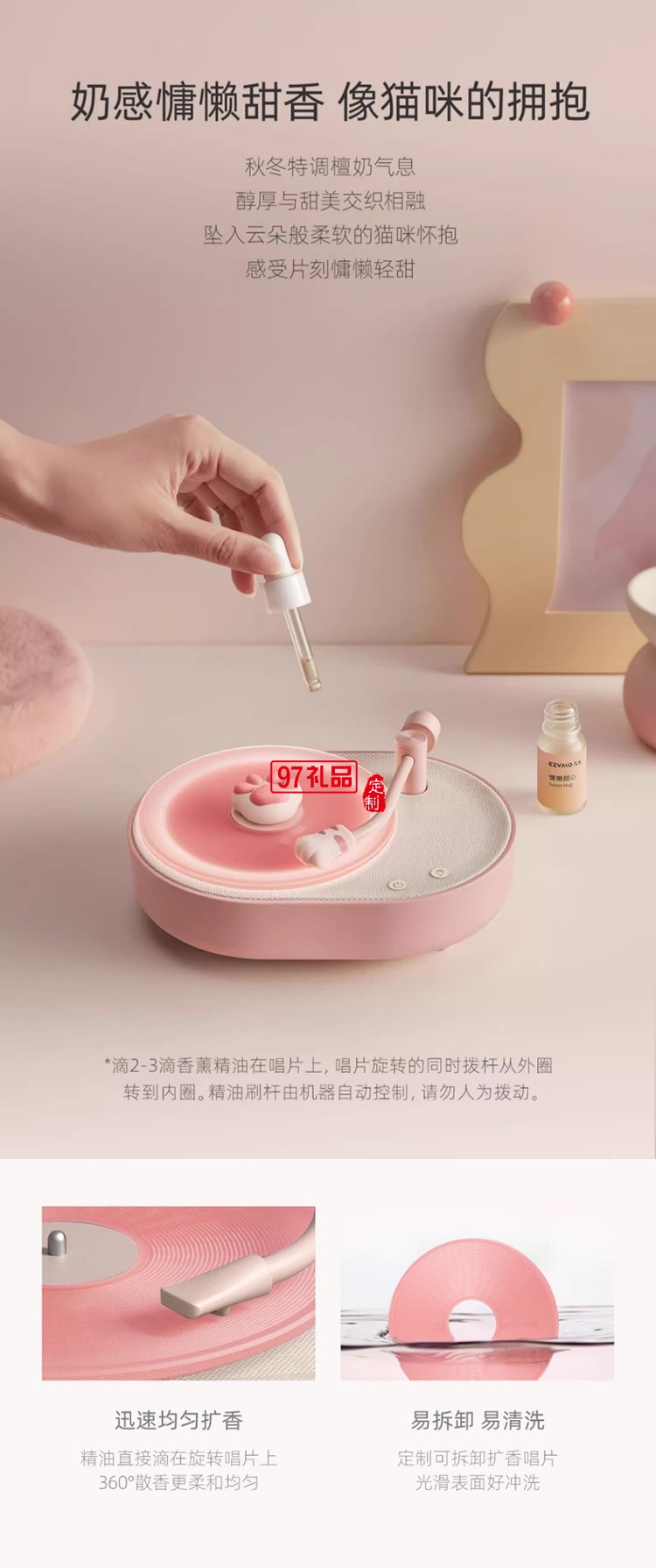 女神節貓爪香薰機氛圍燈藍牙音箱禮盒