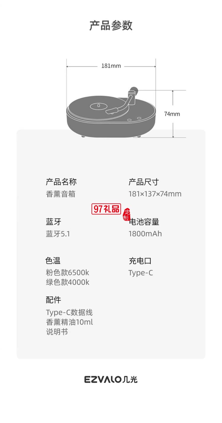 女神節貓爪香薰機氛圍燈藍牙音箱禮盒