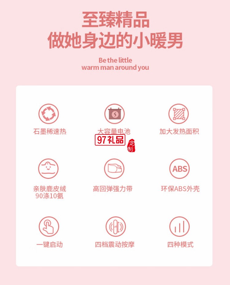 沃品暖宮腰帶大姨媽神器例假生理期暖腹貼痛經月經按摩發熱暖 
