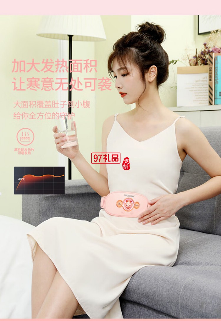 沃品暖宮腰帶大姨媽神器例假生理期暖腹貼痛經月經按摩發熱暖 