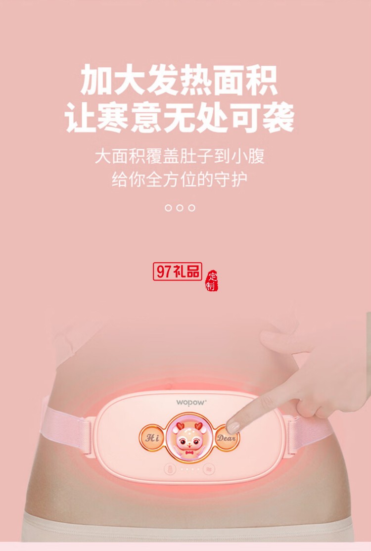 沃品暖宮腰帶大姨媽神器例假生理期暖腹貼痛經月經按摩發熱暖 