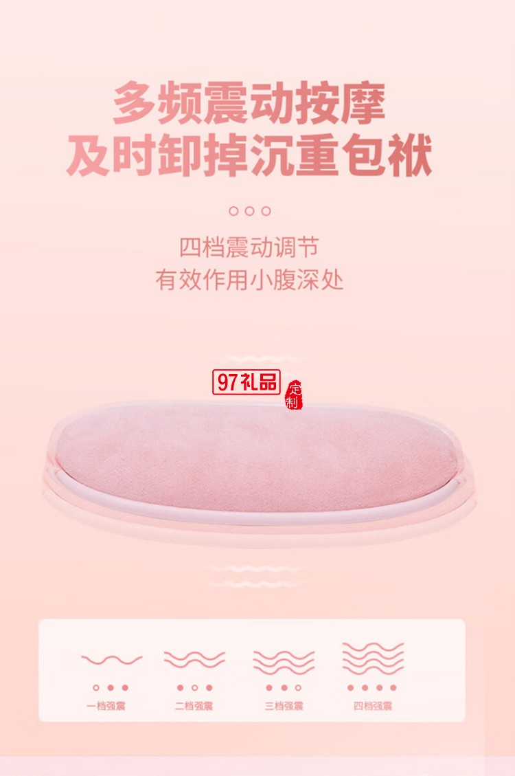 沃品暖宮腰帶大姨媽神器例假生理期暖腹貼痛經月經按摩發熱暖 