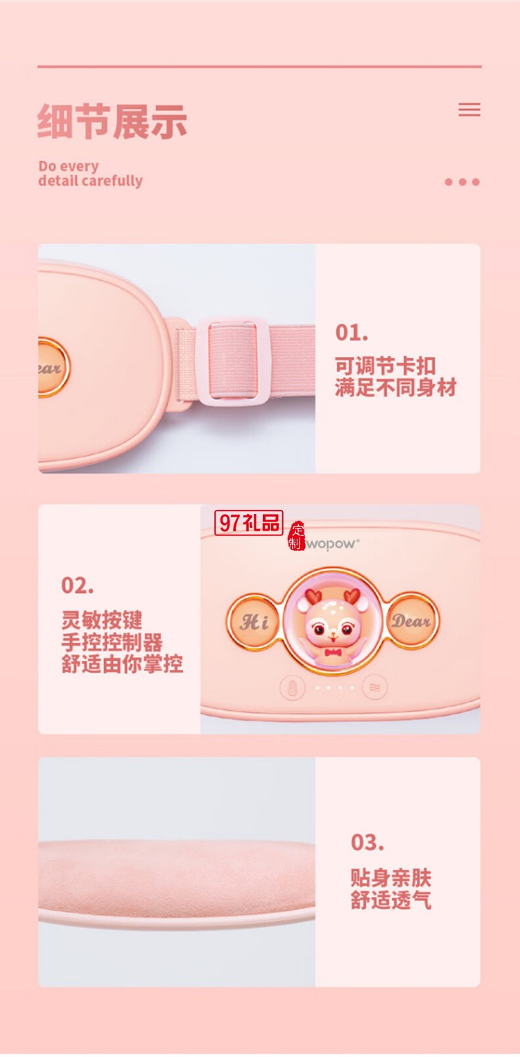 沃品暖宮腰帶大姨媽神器例假生理期暖腹貼痛經月經按摩發熱暖 