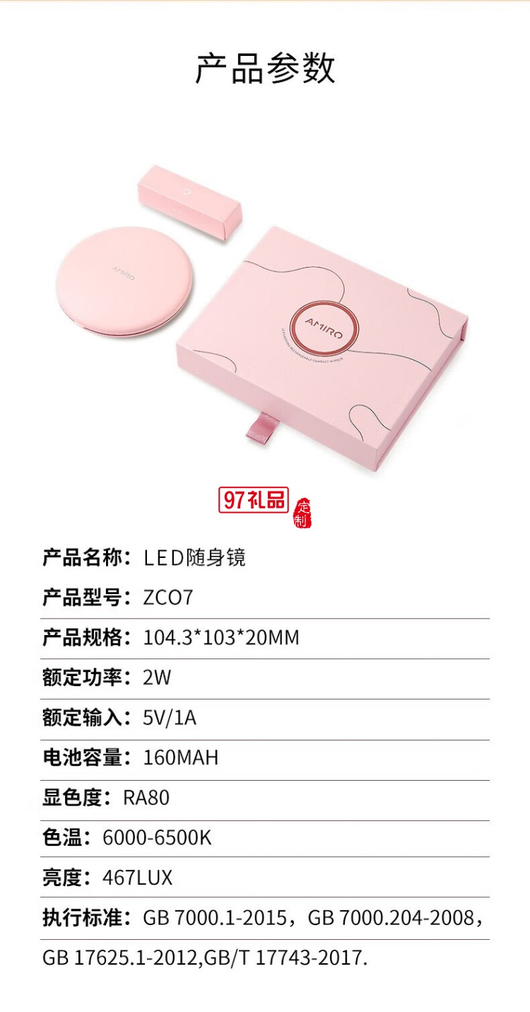覓光AMIRO 折疊隨身鏡ZCO7 便攜LED化妝鏡長續航磨砂質感 粉