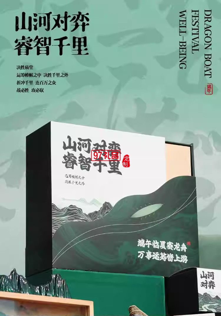 睿智千里文創禮品萬里江山變色茶寵圍棋無火香薰器中高檔端午禮盒
