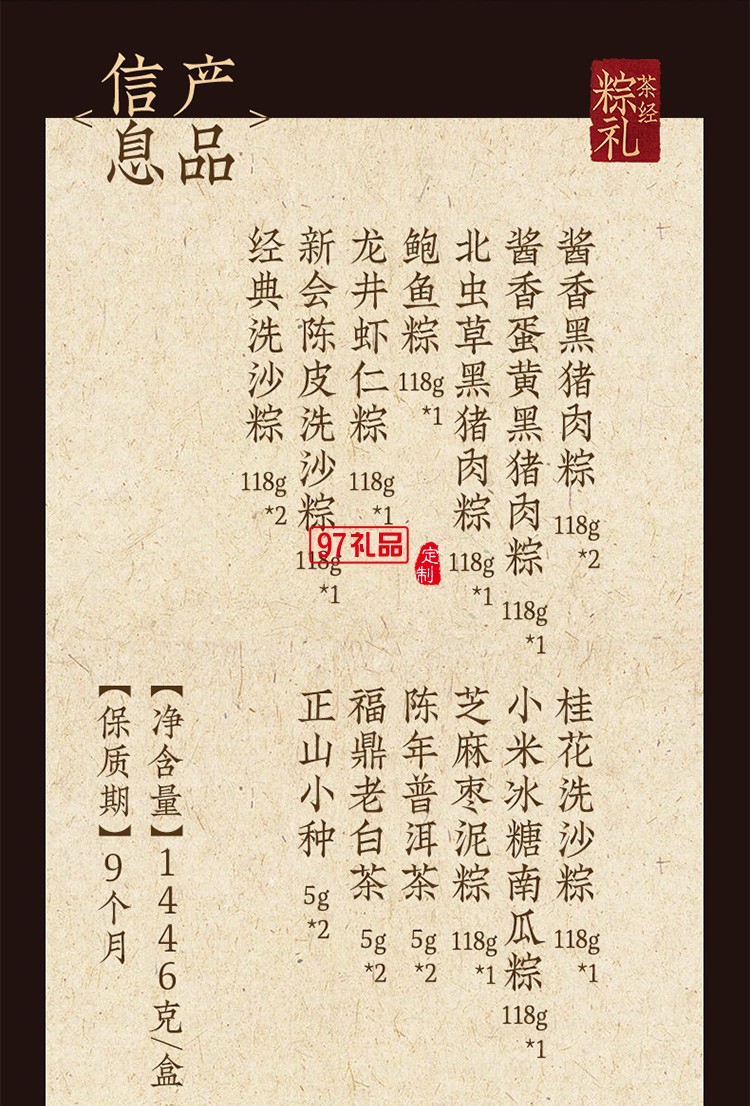 諸老大茶經始目枕頭粽子禮盒端午節禮盒包裝