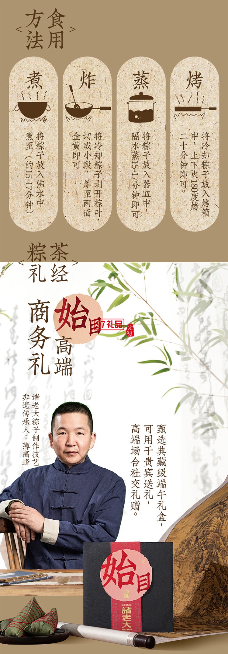 諸老大茶經始目枕頭粽子禮盒端午節禮盒包裝
