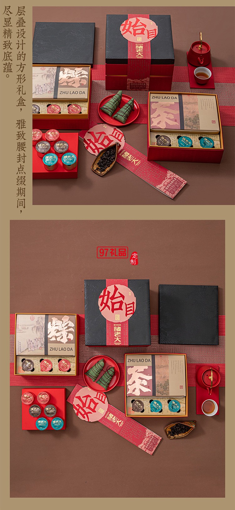諸老大茶經始目枕頭粽子禮盒端午節禮盒包裝