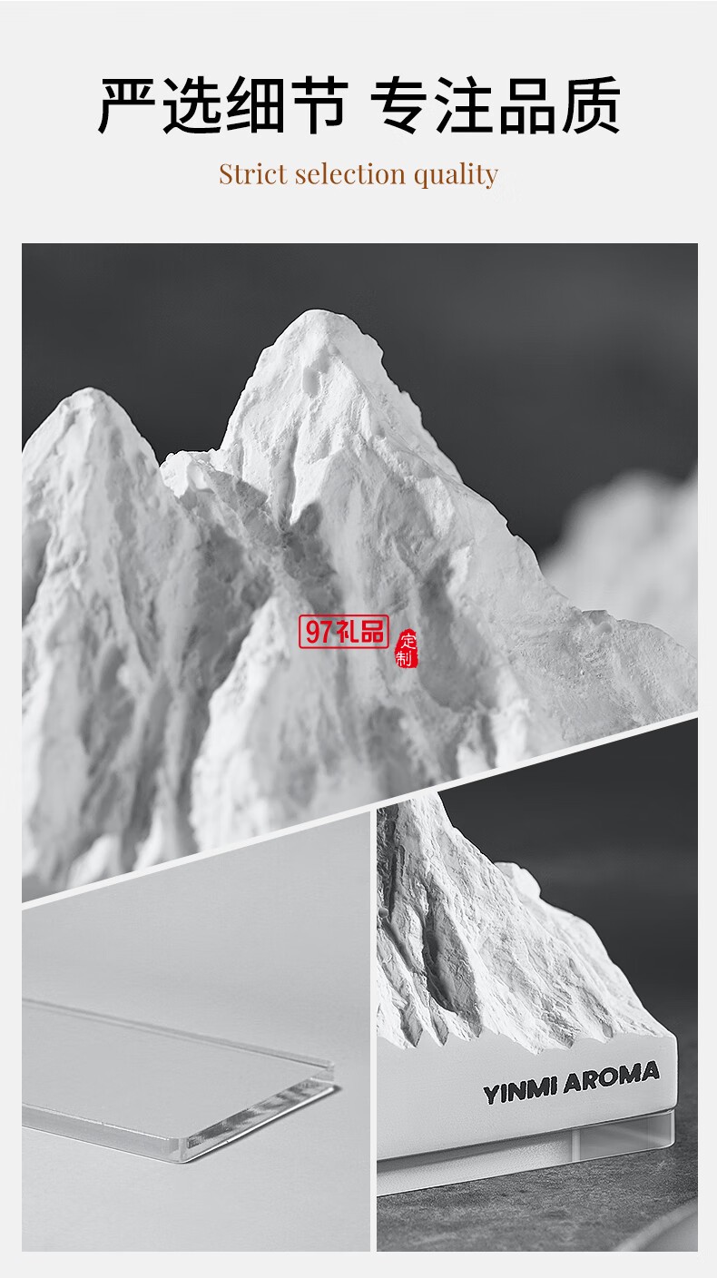 雪山擴香石