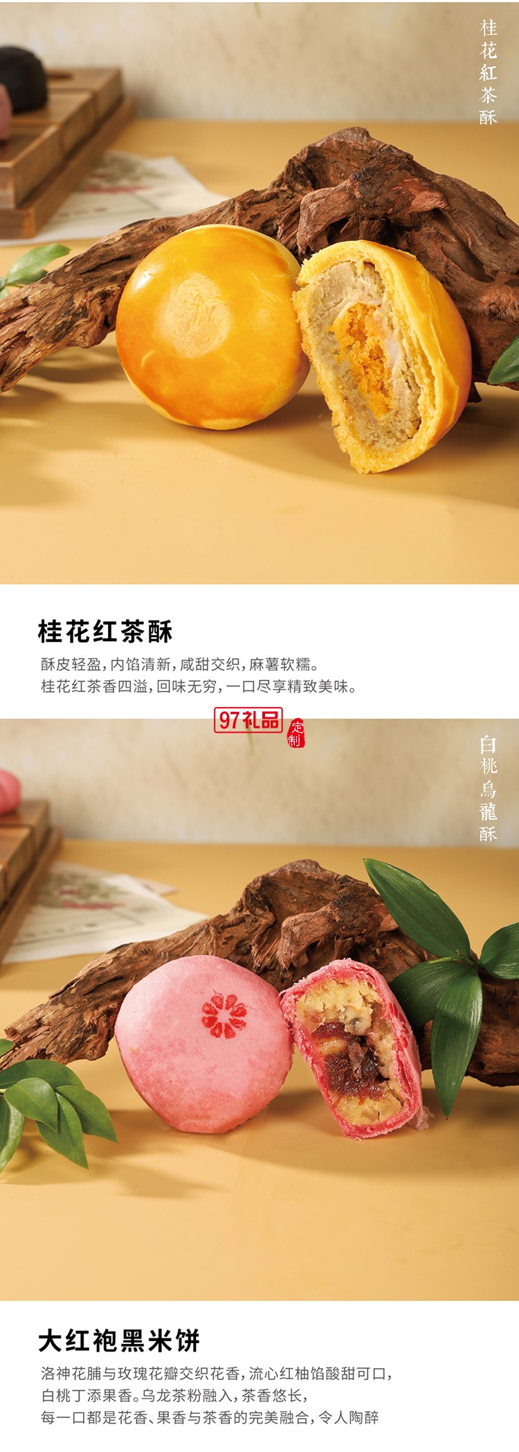 中秋 節節高升禮盒