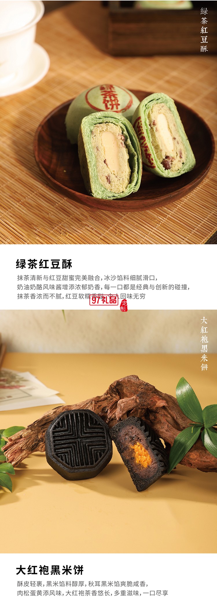 中秋 節節高升禮盒