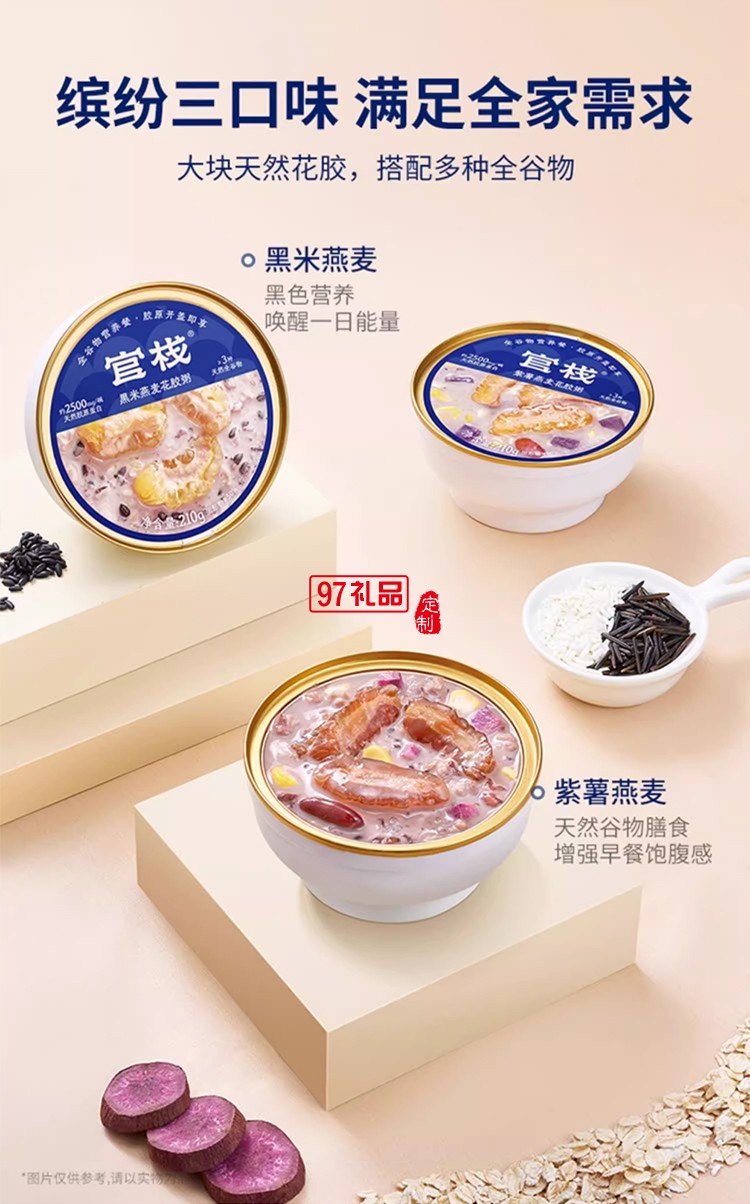 官棧即食花膠粥禮盒滋補魚膠孕婦補品營養品代餐早餐