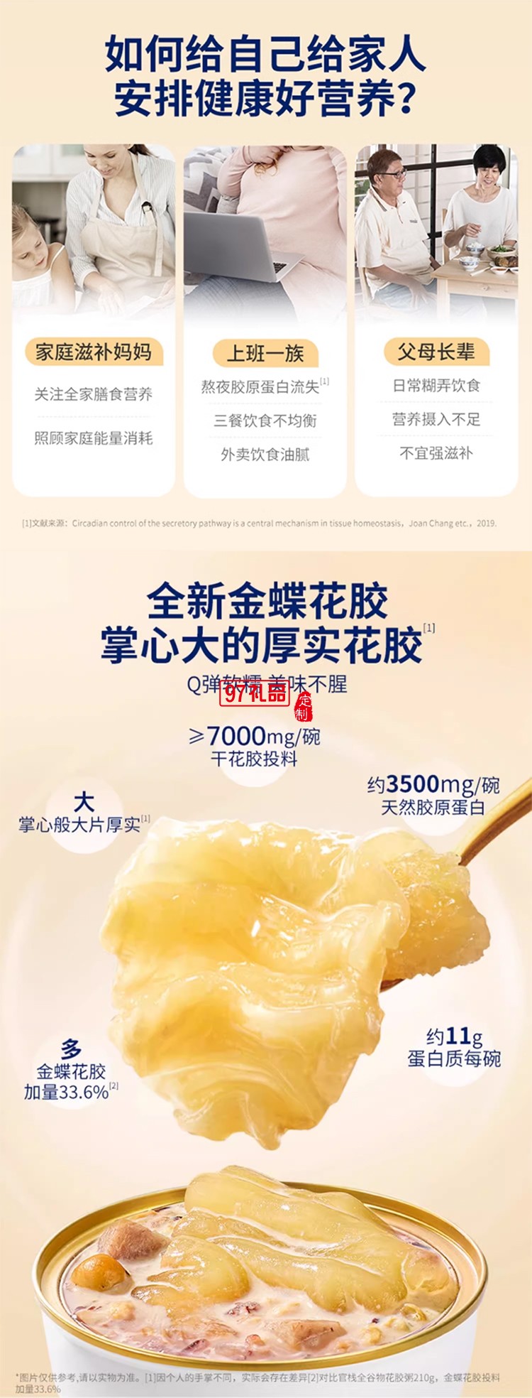 官棧即食花膠粥禮盒滋補魚膠孕婦補品營養品代餐早餐