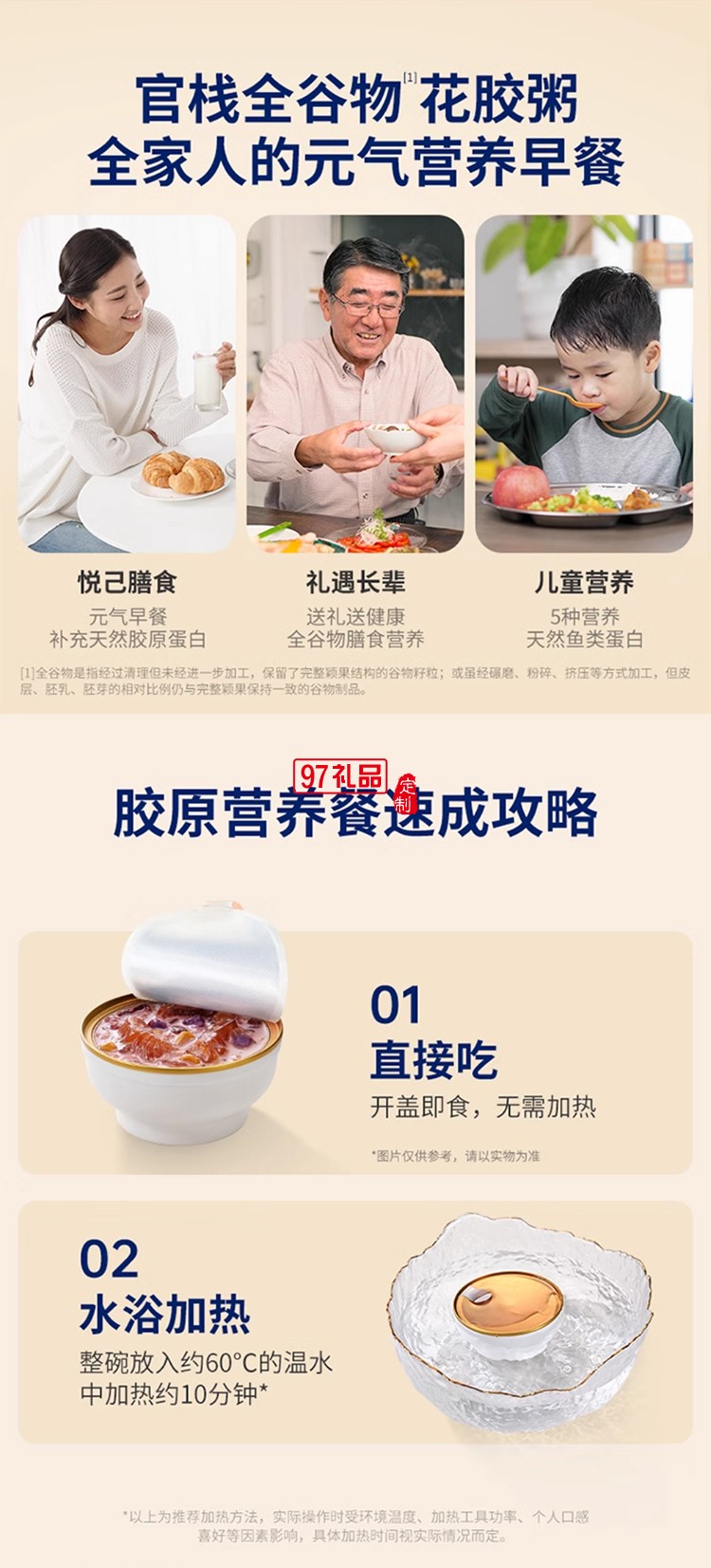 官棧即食花膠粥禮盒滋補魚膠孕婦補品營養品代餐早餐