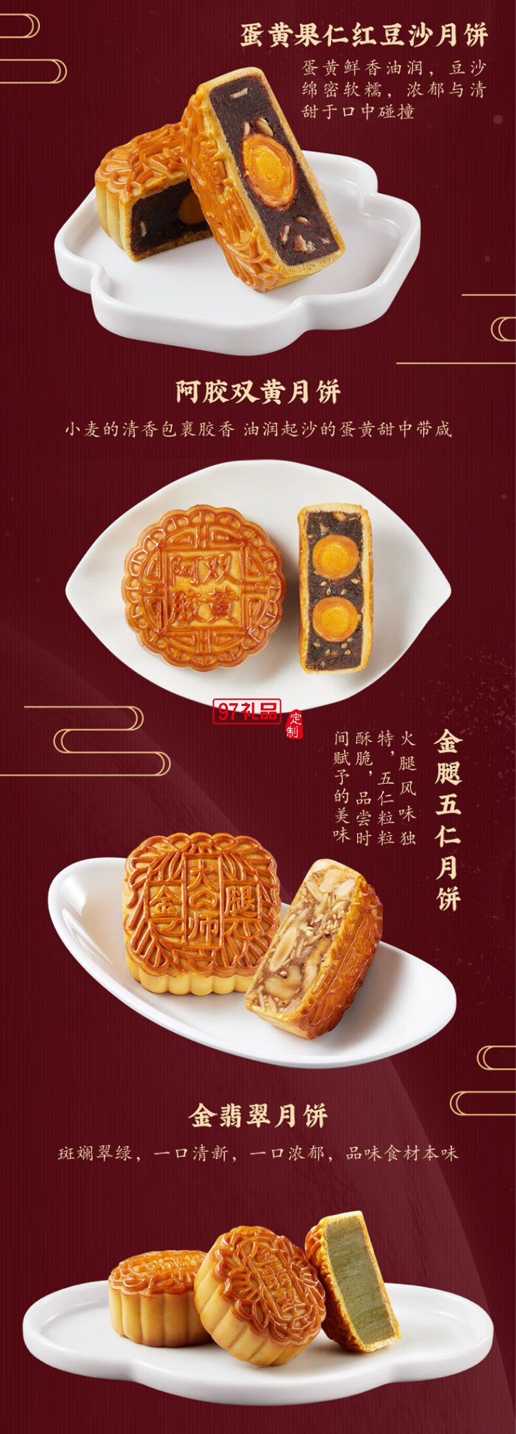 廣州酒家 創始于一九三五年月餅禮盒雙蛋黃純白蓮蓉五仁芝士流心奶黃流沙中