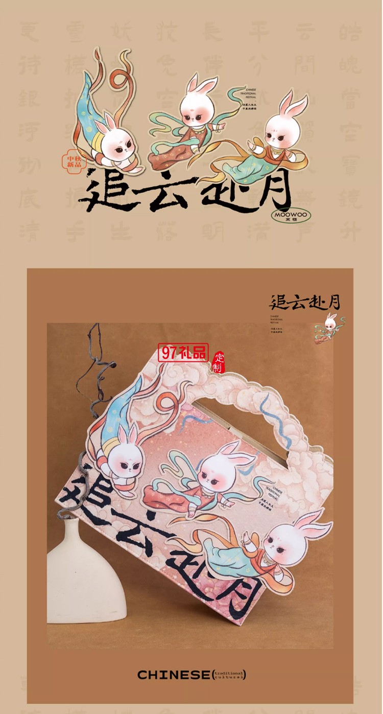 新款中秋節手提毛氈禮品環保裝飾高檔伴手禮原創定制