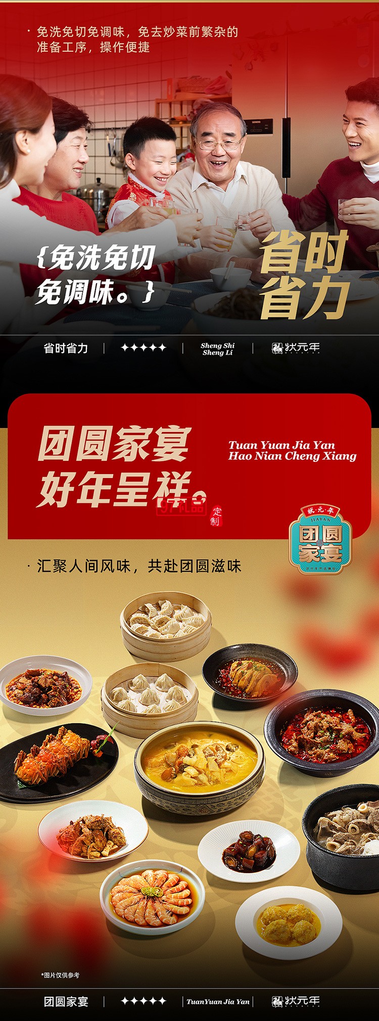 蟹狀元 團圓家宴禮券禮盒春節年貨大禮包