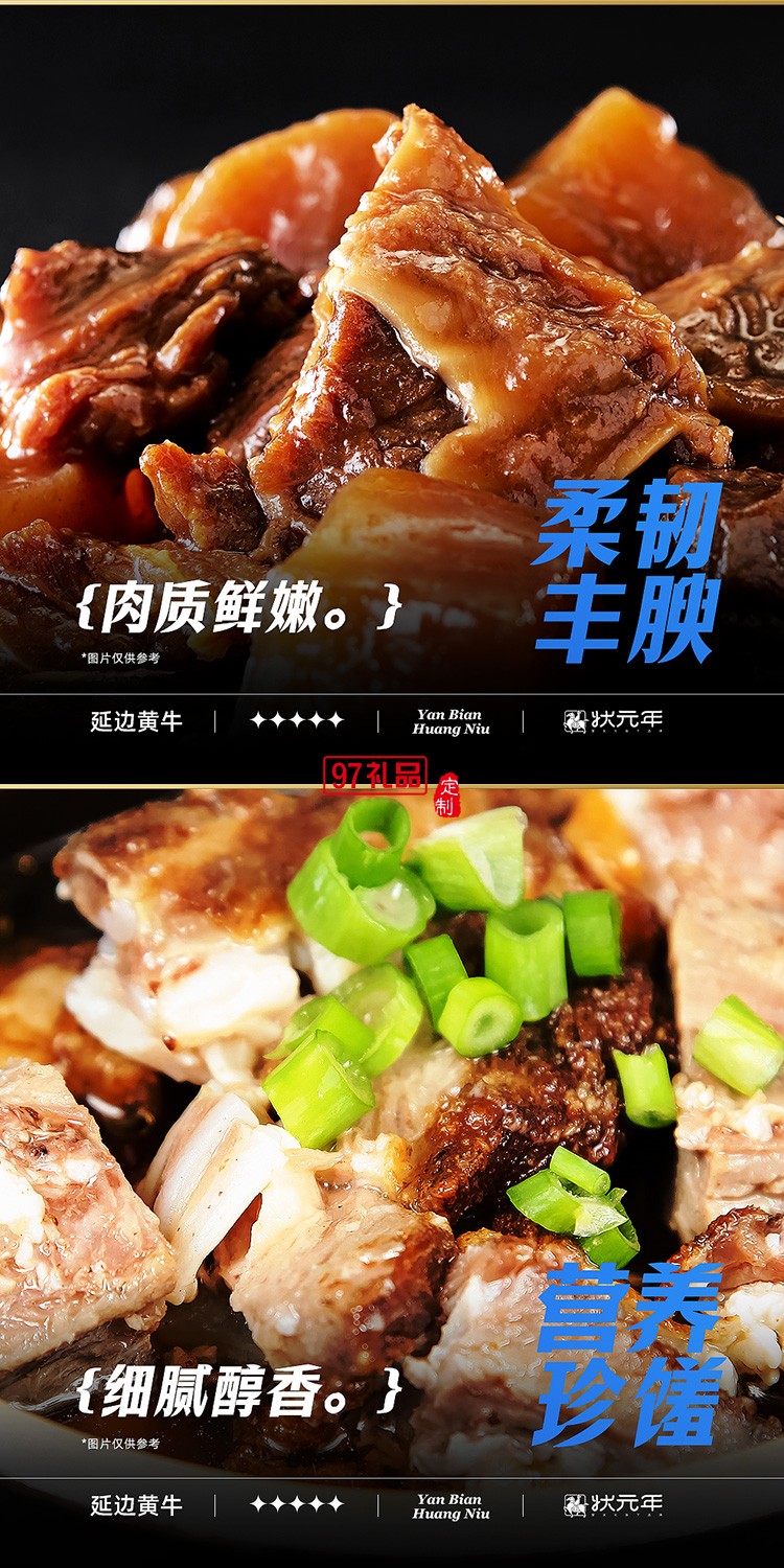 蟹狀元 延邊黃牛肉禮券禮盒春節年貨大禮包