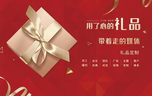 30元以內(nèi)精美辦公活動禮品定制有哪些